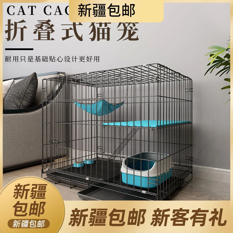 新疆包邮猫笼家用室内超大自由空间带厕所一体可折叠便捷外出二三