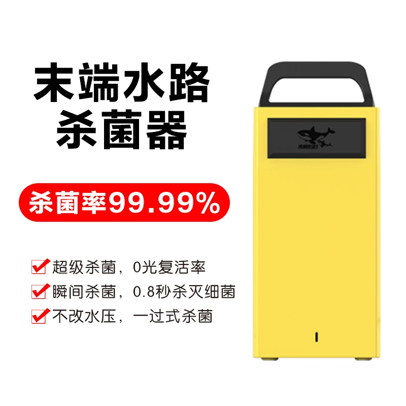 虎鲸妈妈虎鲸妈妈终端水路杀菌器母婴家用杀菌性净水机