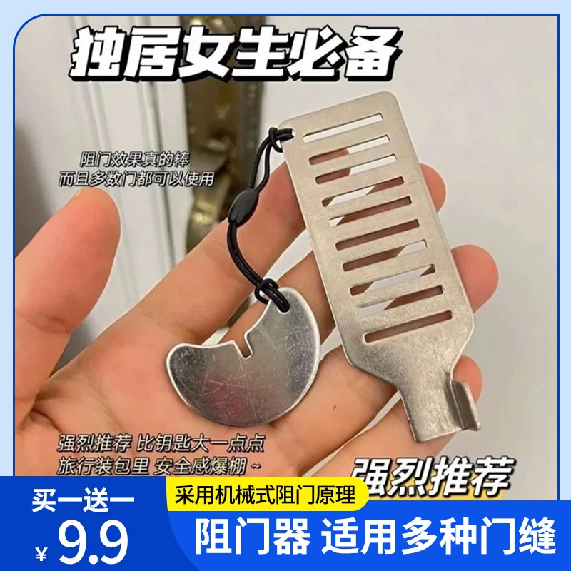 便携式阻门器家用酒店出租屋顶门器安全女生防盗