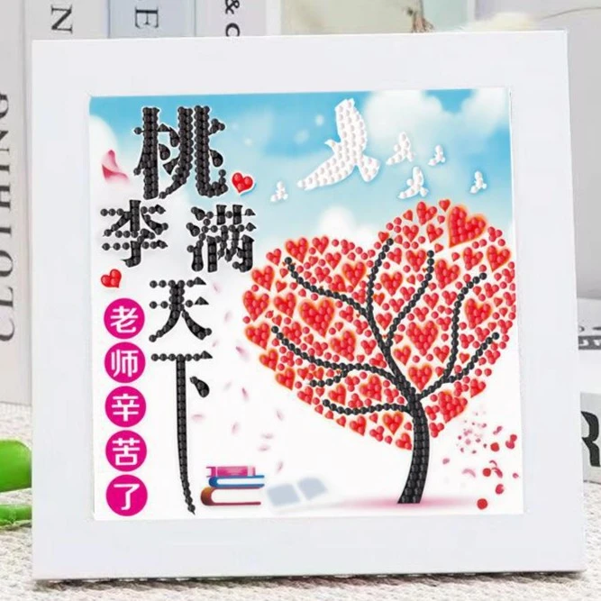 2024新款教师节礼物钻石粘贴画儿童手工diy材料包送男女老师礼物