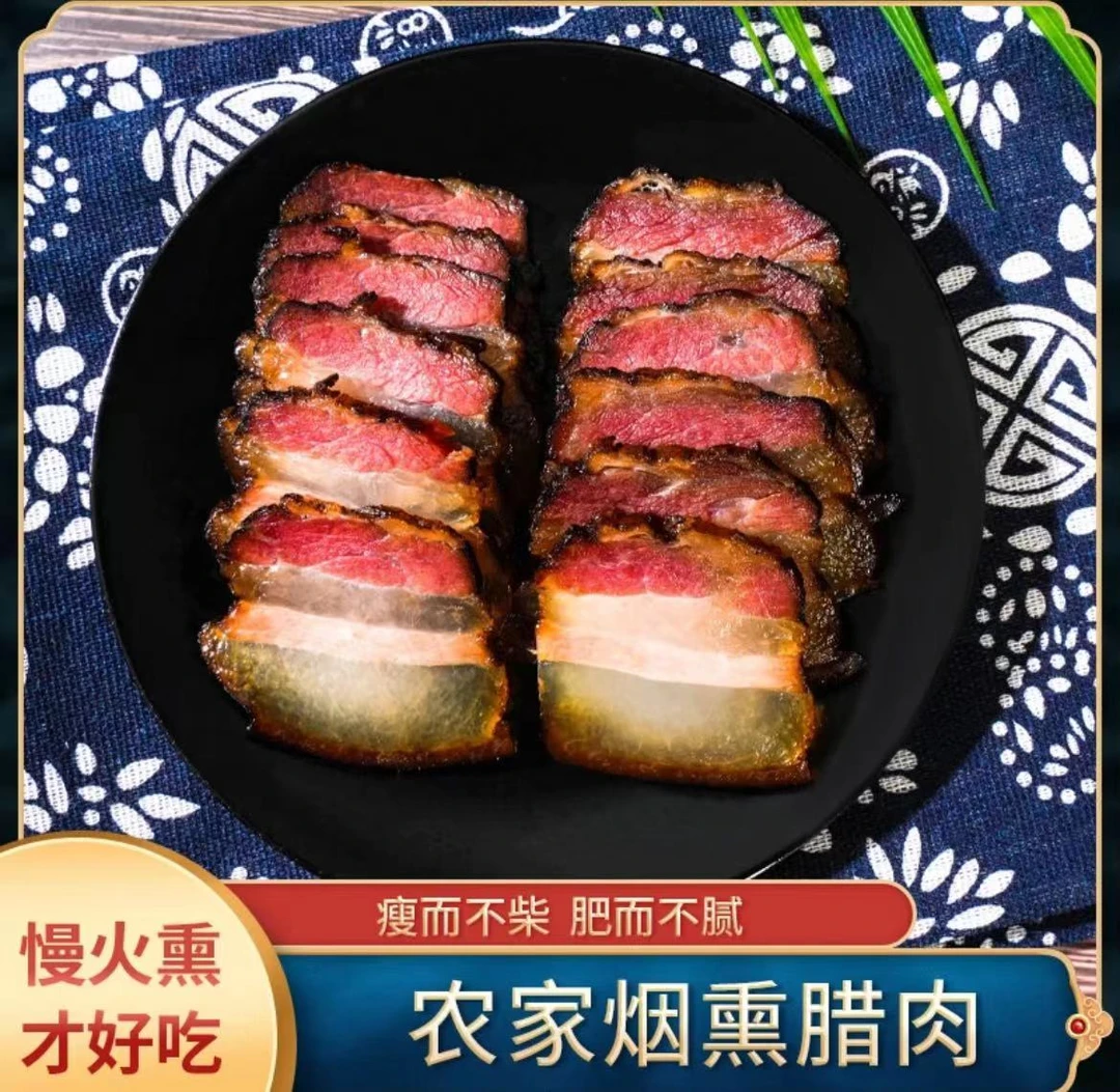 【特惠】【拍3斤送2斤】新店开业正宗地道川味烟熏腊肉柏树丫烟熏腊日