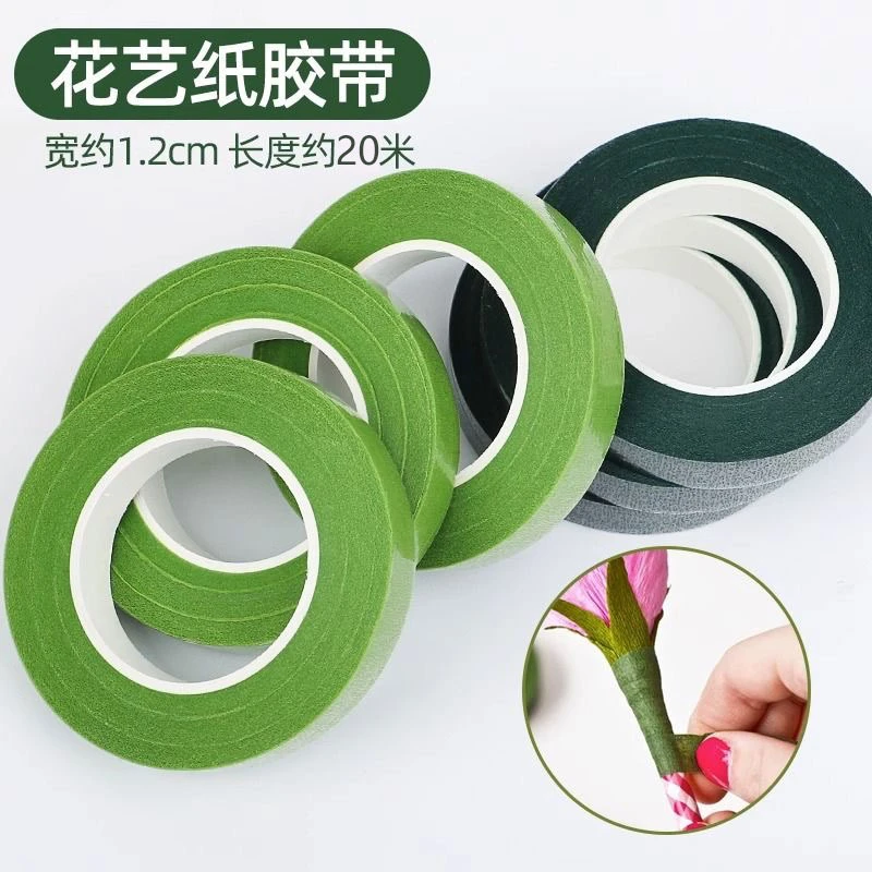 手工花艺多色胶带皱纹纸做花缠花杆丝网花包装材料DIY纸艺绿胶布