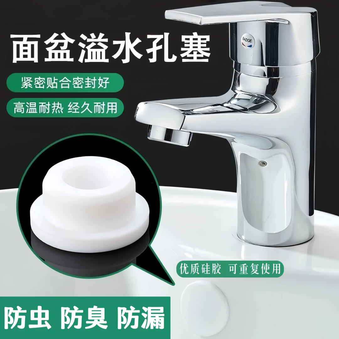 家用浴室洗脸盆塞子陶瓷洗手盆椭圆形溢水孔塞台盆防虫防臭塞