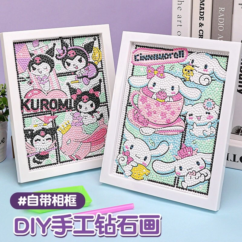 手工制作手工diy钻石画库洛米益智儿童自制贴钻画简单创意小朋友