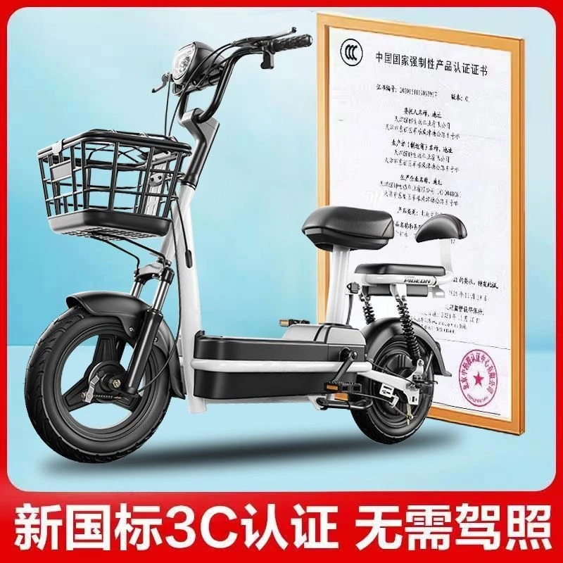 【裸车】新国标电动车通用代步电瓶车长续航载人通勤