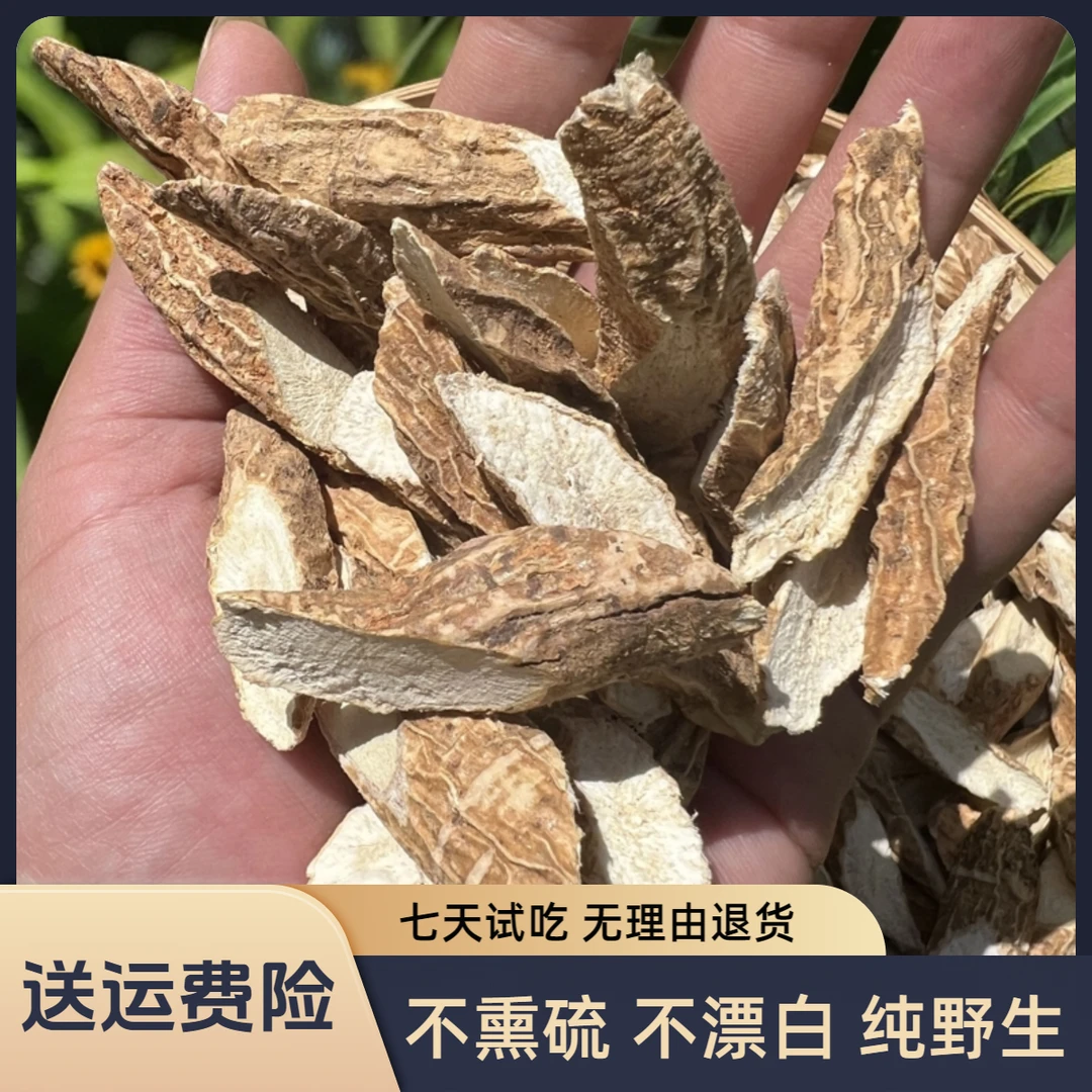 广东深山牛大力薯粉质干货土特产农产品煲汤料泡酒泡水炖骨头鸡汤