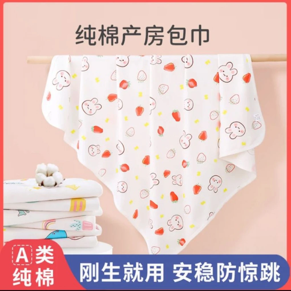 包单初生儿全棉包被宝宝春秋包裹单新生婴儿A类纯棉产房襁褓包巾