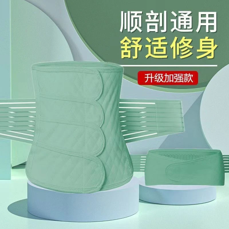 产妇专用 产后收腹带器修复盆骨带束腰带顺产剖腹产大码夏季透气