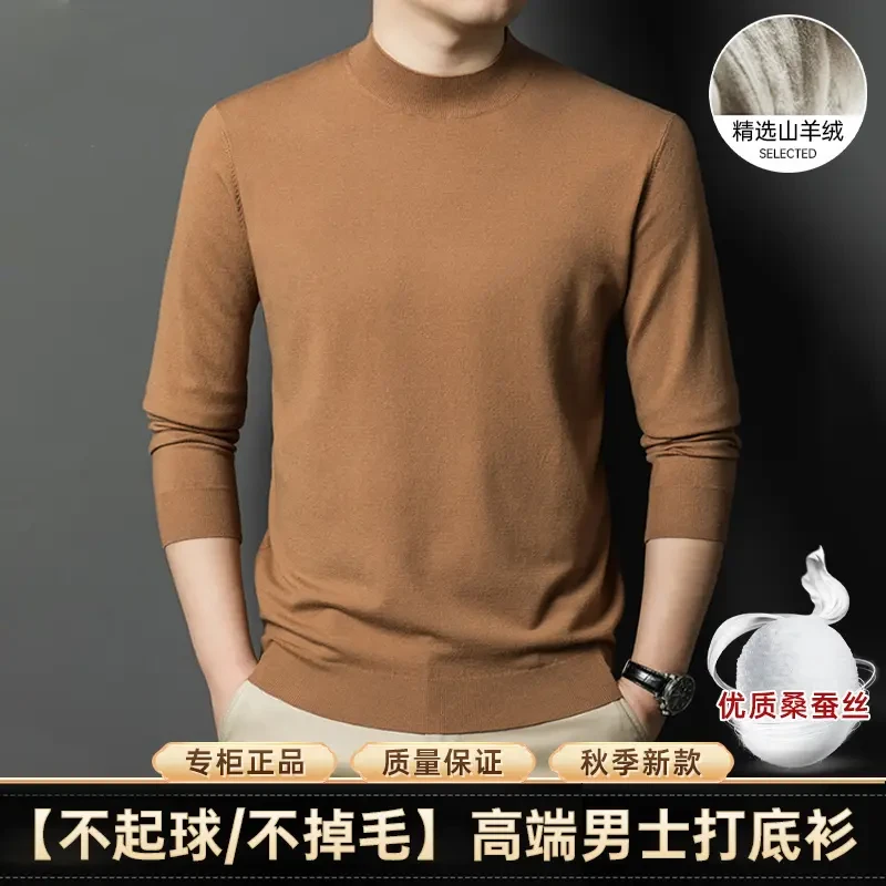 正品轻奢男装【精纺山羊绒 桑蚕丝】毛衣圆领春秋薄款保暖打底上衣