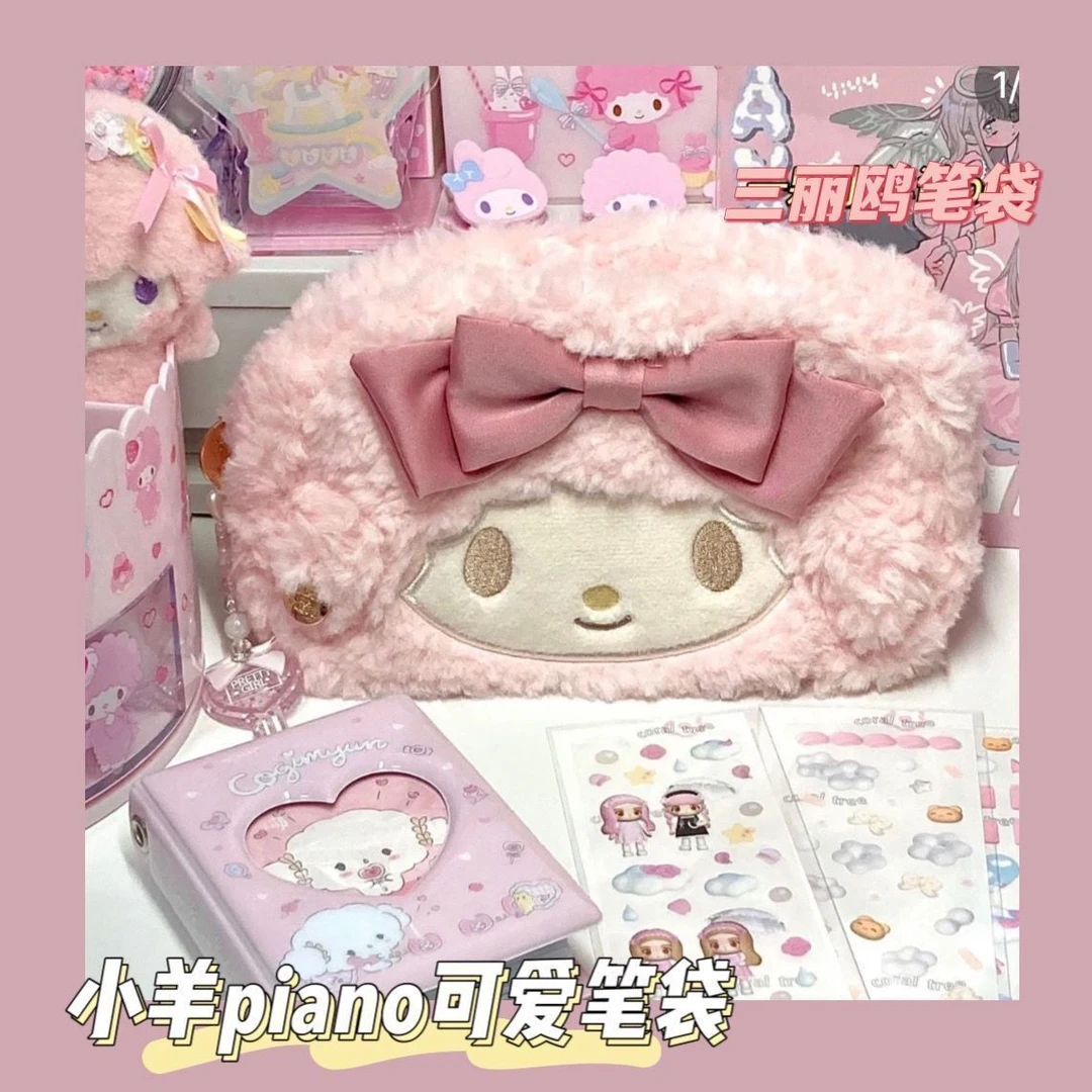 日系ins毛绒小羊piano笔袋女生可爱大容量卡通文具袋高颜值化妆包
