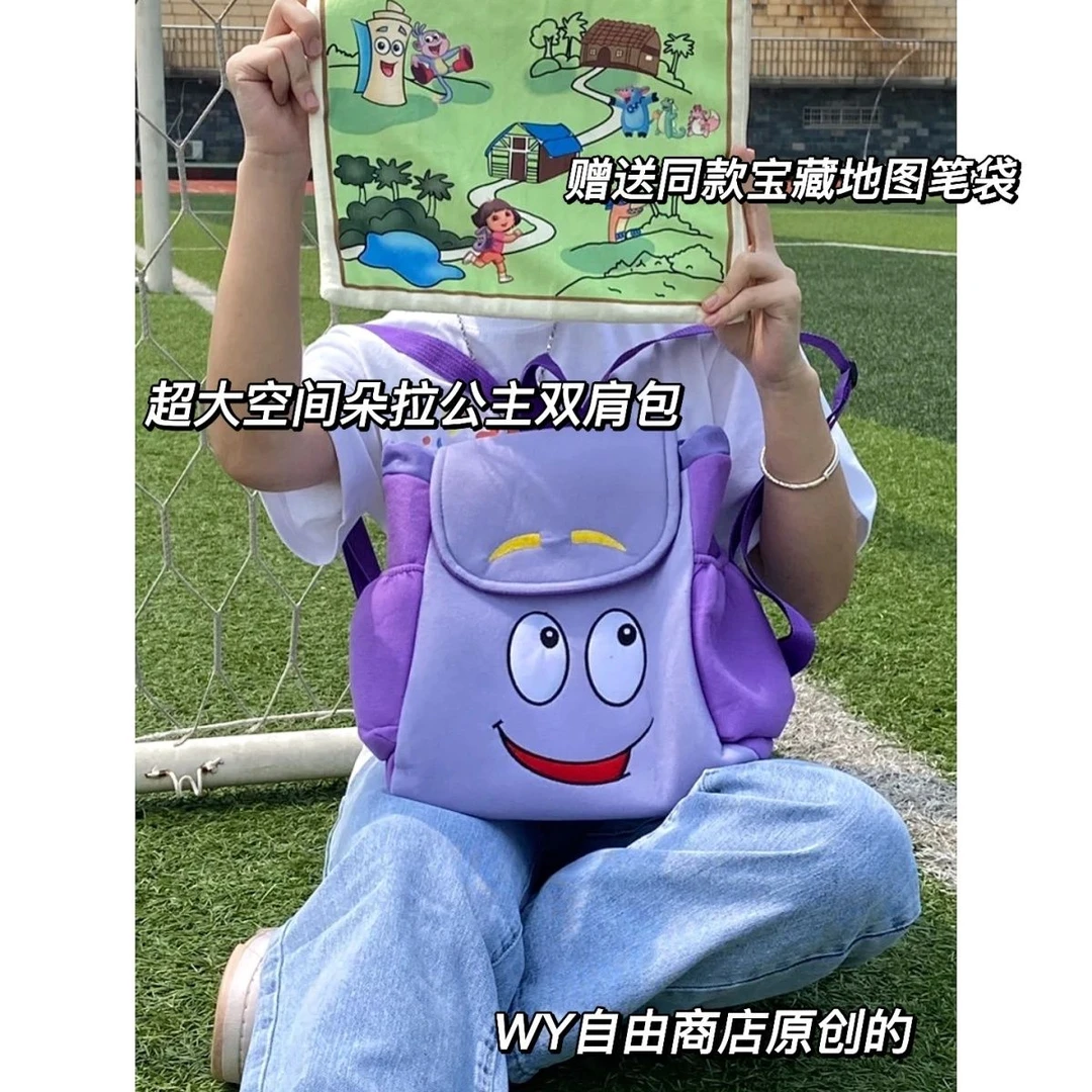 爱探险的朵拉双肩包Dora地图笔袋毛绒卡通学生大容量外出上课书包