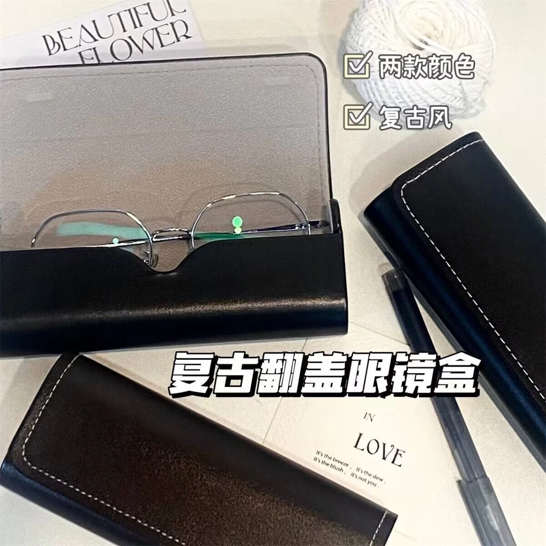 眼镜盒高级感高颜值复古风感简约便携盒子方形翻盖近视镜收纳盒