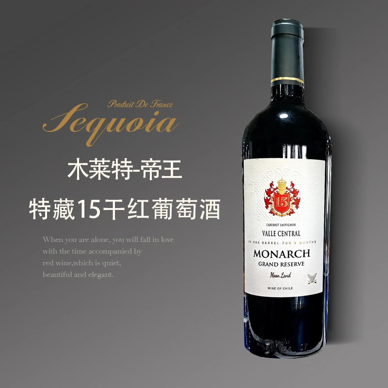 【九月的酒】木莱特·帝王特藏干红葡萄酒15度750ml