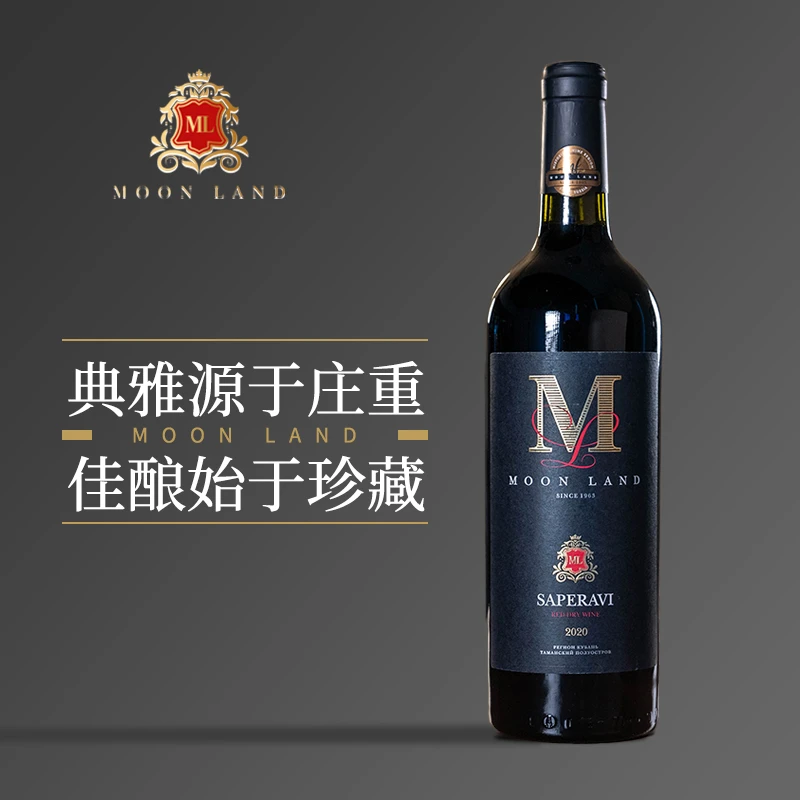 【 原瓶进口】木莱特珍藏萨佩拉维干红葡萄酒750ml*2  Z