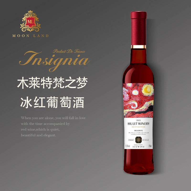 木莱特梵之梦冰红 葡萄酒 375ml*1