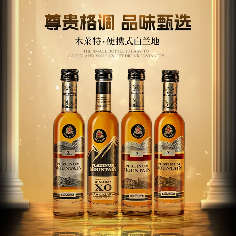 【九月的酒】木莱特牌 埃里温之珠100ml 白兰地