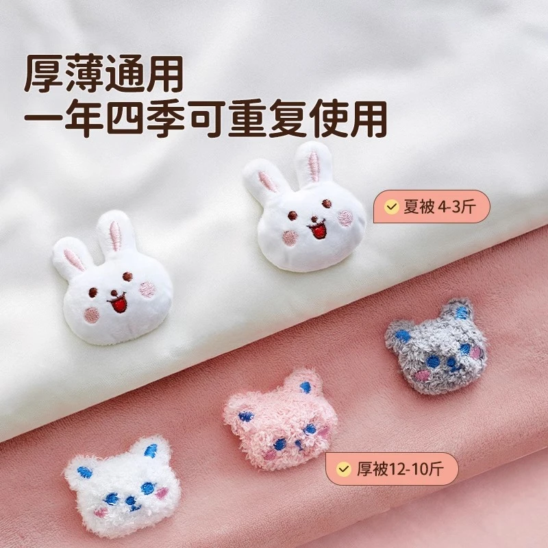 喜家家无针款可爱毛绒被子固定器家用隐形无痕软硅胶防跑厚被可用