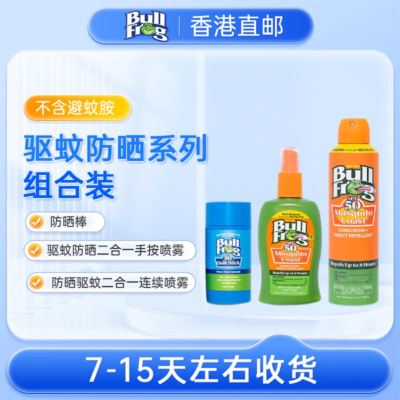 Bullfrog防晒驱蚊二合一喷雾夏季户外防水持久防紫外线瓶装