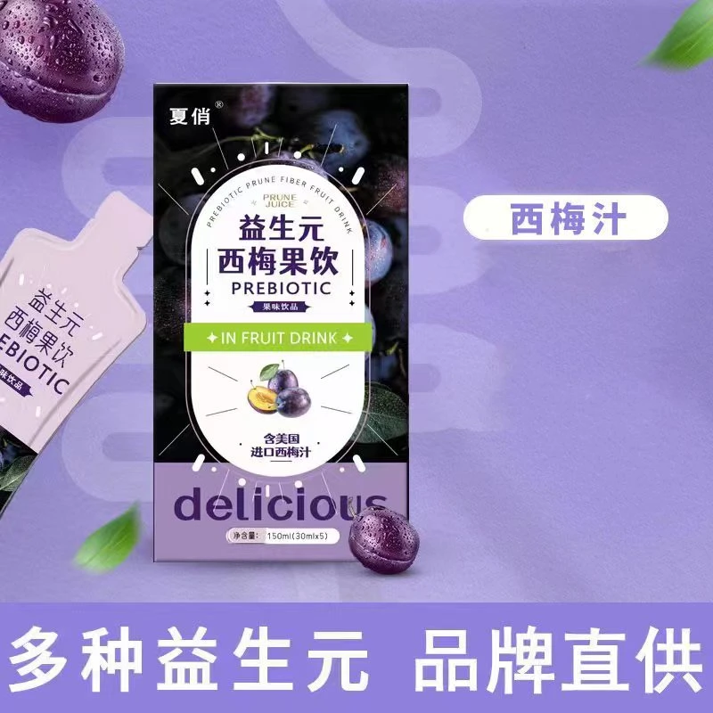 正品益生元西梅果饮150ml （30mI*5袋）果味浓缩进口品牌