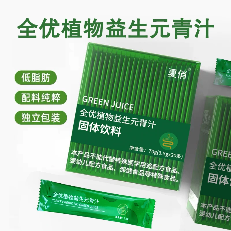 全优植物益生元青汁固体饮料70g（3.5克*20条）6盒120条1个杯子