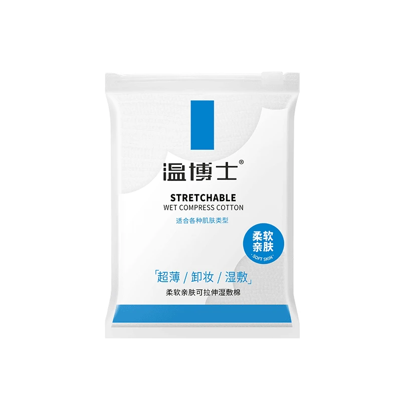 温博士柔软亲肤可拉伸湿敷棉超薄清洗洁面洗脸巾洗脸棉柔巾可家用