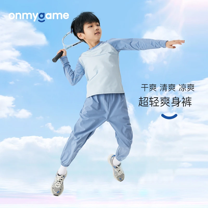 onmygame〖快干爽身裤〗男童长裤夏季运动裤防蚊裤子休闲裤10143[V]