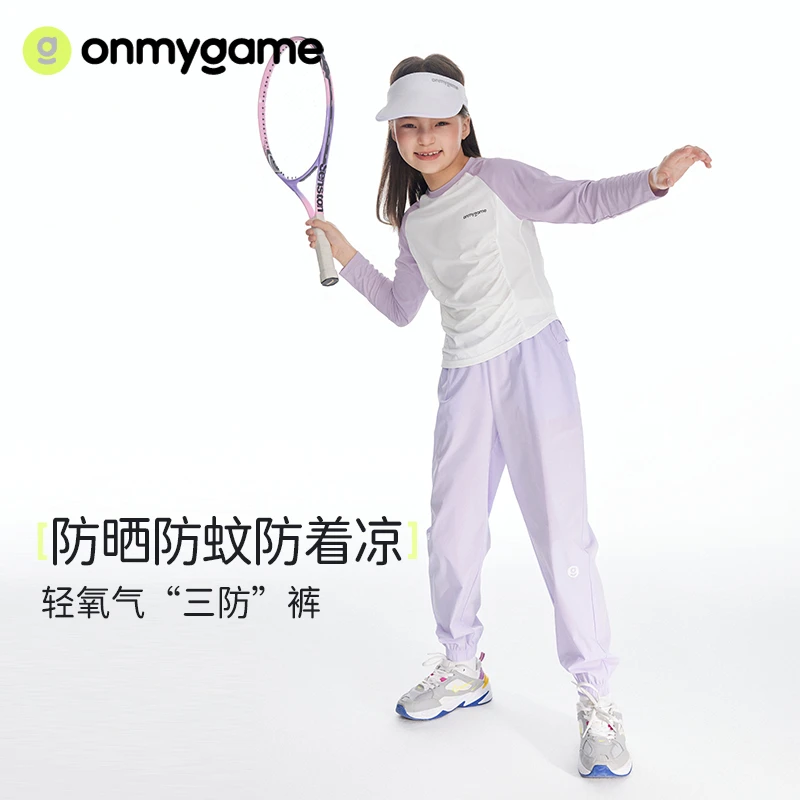 onmygame女童裤子透气运动束脚裤儿童休闲裤弹力2024春季新款