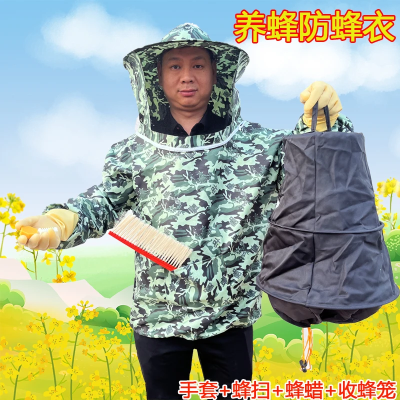 防蜂衣水洗蜂农收蜂衣防蜂服蜜蜂用具取蜜神器收蜂笼手套养蜂工具