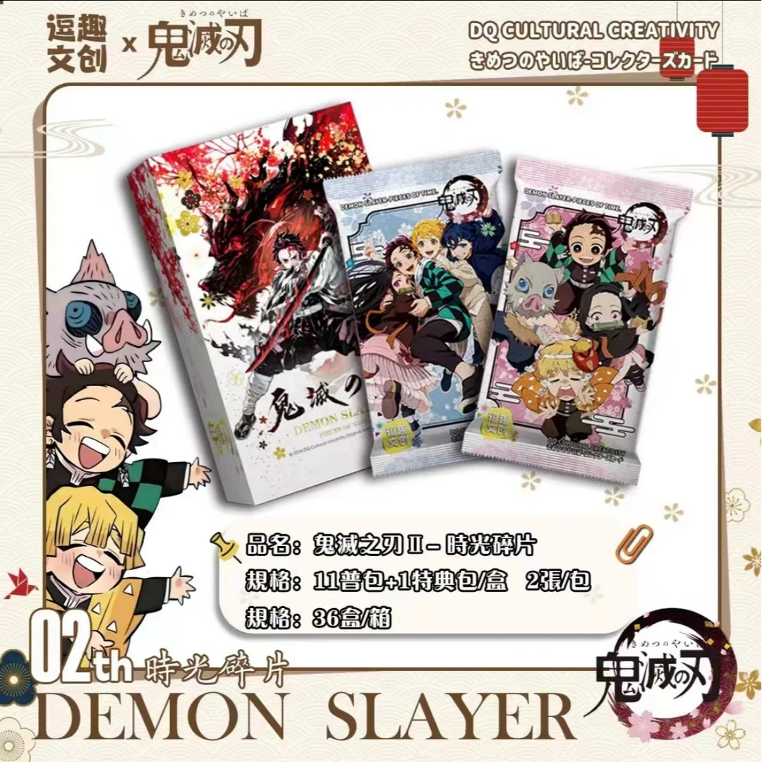 【新品拆盒】逗趣文创《鬼灭之刃》2时光碎片-卡牌盲盒（默认代拆）