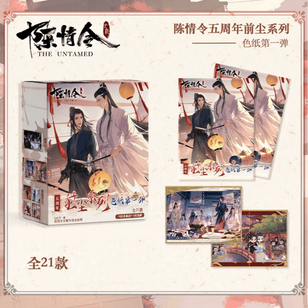 【新品拆包】《陈情令》色纸-卡牌盲盒（默认代拆）