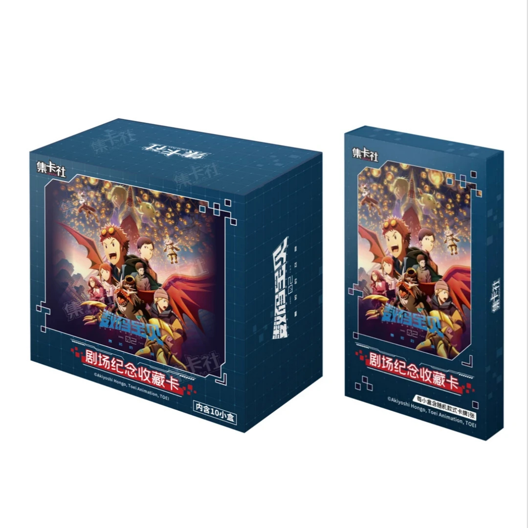【新品拆包】集卡社《数码宝贝02》剧场纪念收藏卡卡牌盲盒（默认代拆）