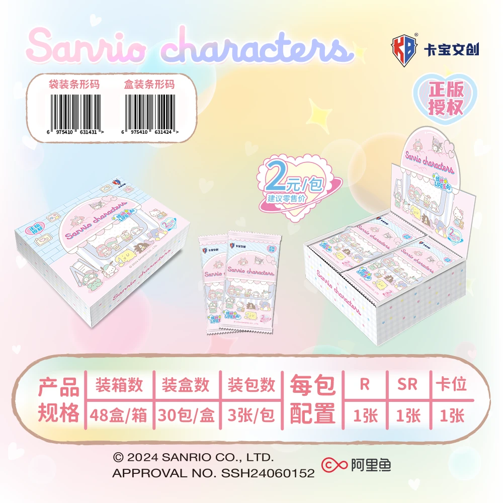 【吃吃】卡宝文创 三丽鸥家族拍立得卡缤纷life第二弹V2收藏卡牌
