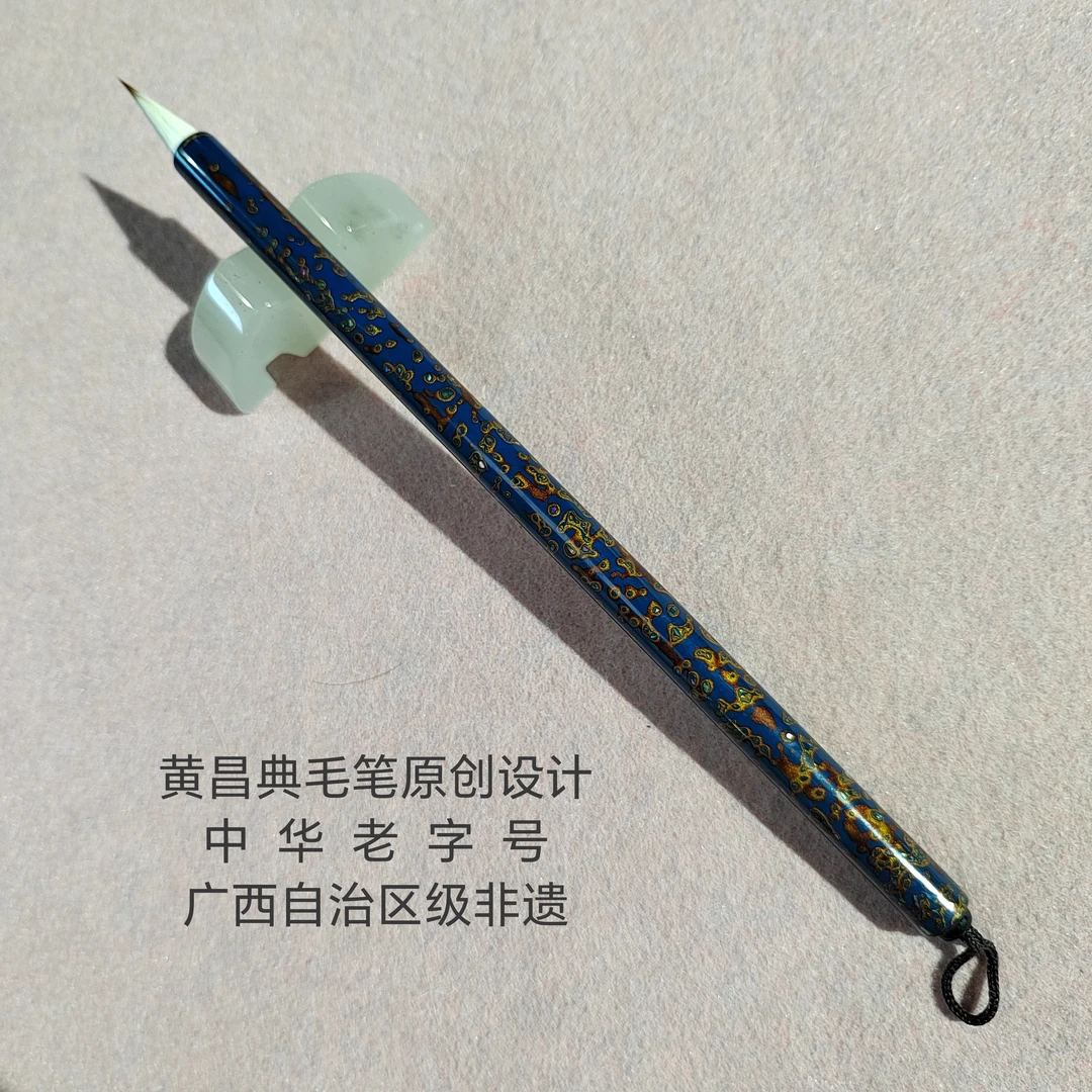 黄昌典原创设计大漆工艺笔中华老字号非物质文化遗产