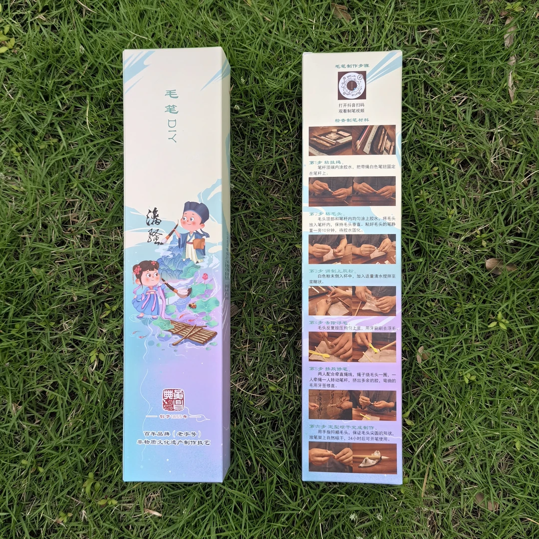 黄昌典漓骚国潮非遗毛笔DIY，孩子礼物、亲子时光、研学体验书画培训