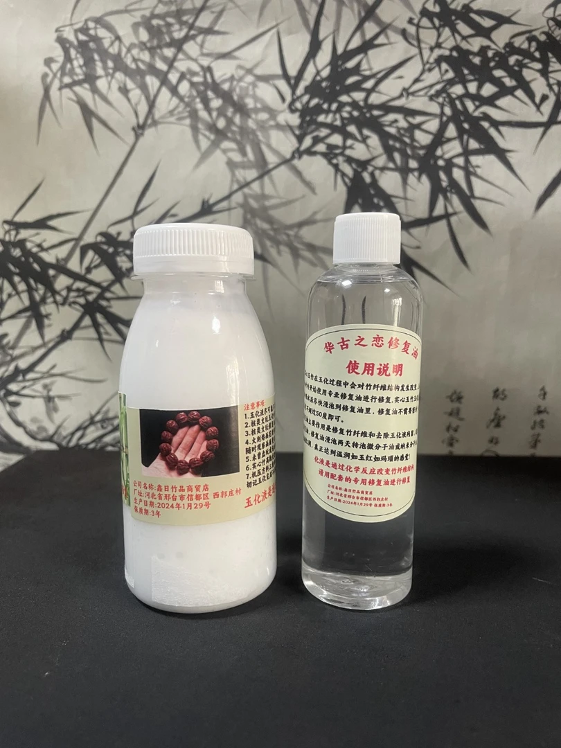 新款玉化液#适合于各种木质籽质文玩#实心竹.菩提#