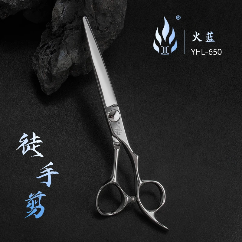 专业火蓝发廊6.8寸干湿两用徒手剪发型师干发剪理发剪平剪剪刀YHL