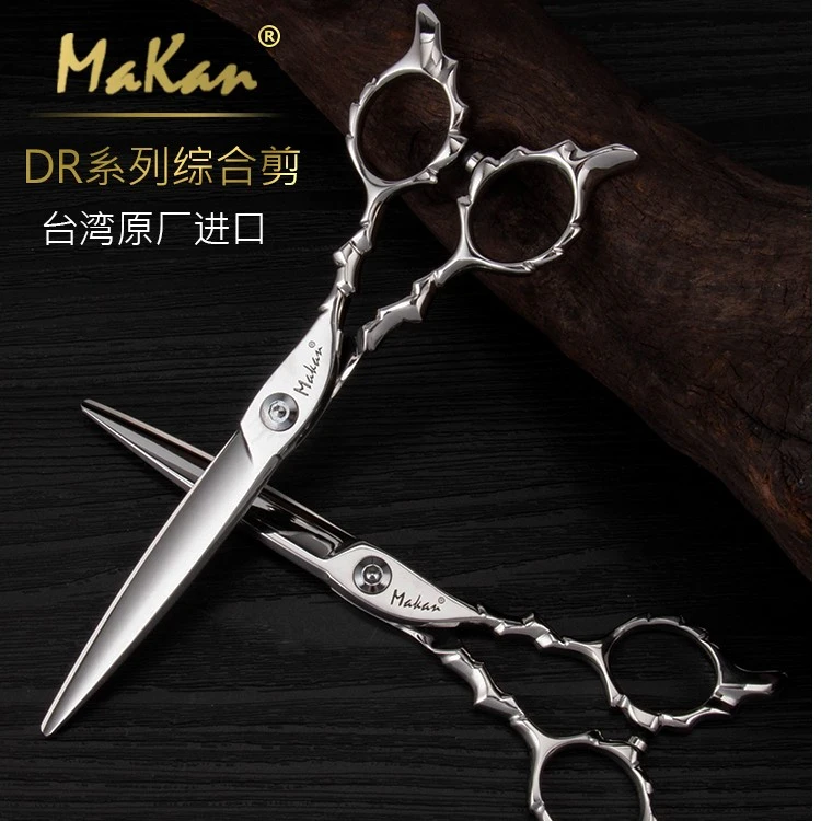 a型台湾进口MAKAN美发剪刀双轴承专业发型师综合剪平剪DR610包邮