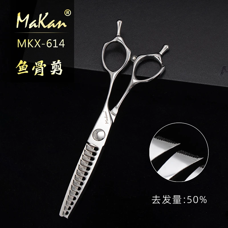 台湾刀MaKan专业理发鱼骨剪刀美发剪刀平剪削发打薄儿童刘海剪