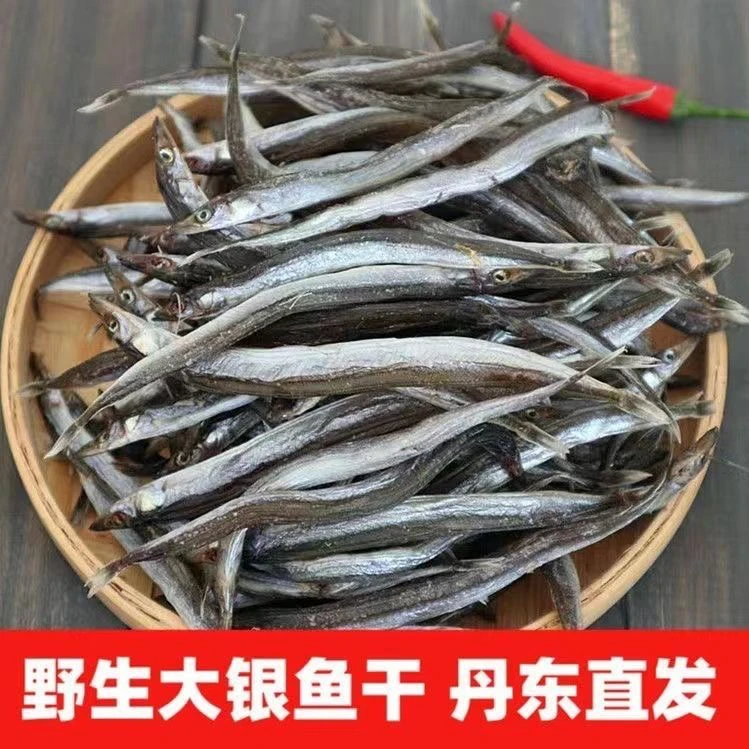 丹东黄海小银鱼干新晒带籽带油油滚子青鱼干自晒咸鱼干海鱼干包邮