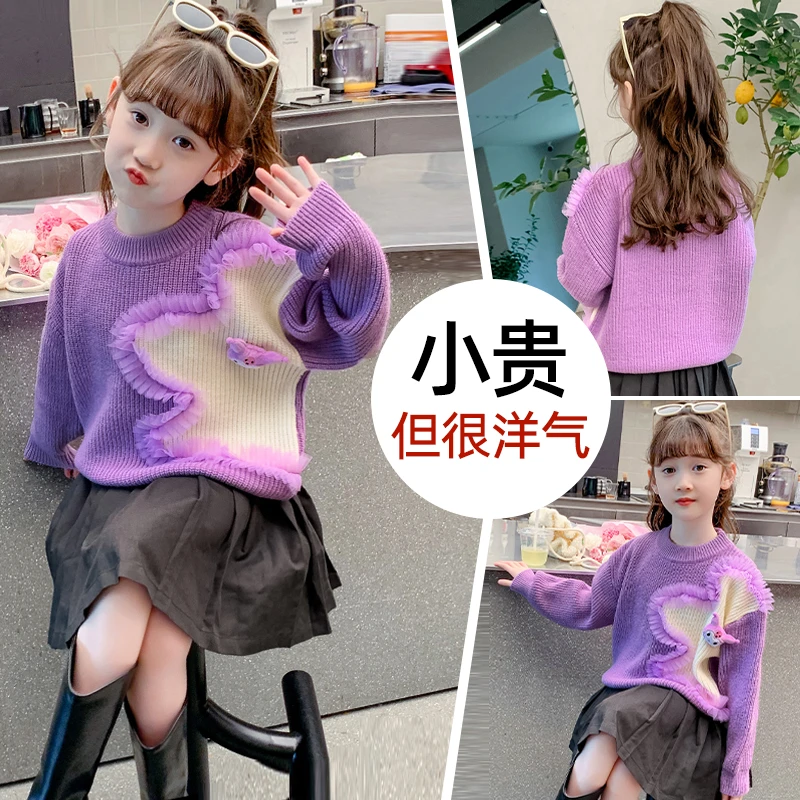 女童秋冬款毛衣女孩中大童上衣洋气加厚内搭针织衫加绒冬季毛衣潮