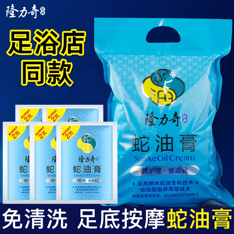 longrich/隆力奇润肤蛇油膏芳香保湿袋装便携装滋润家用老牌国货