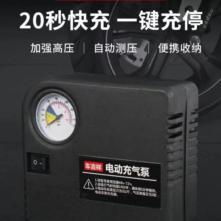 洽村 新款电动车装备电动车充气泵