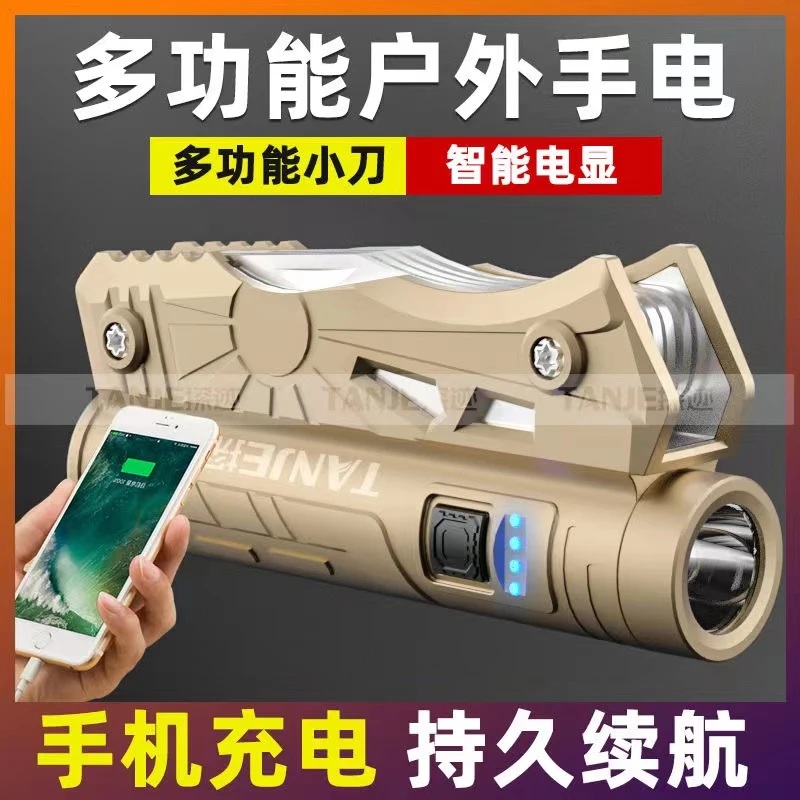 佰宥 新款创意LED强光多功能手电筒