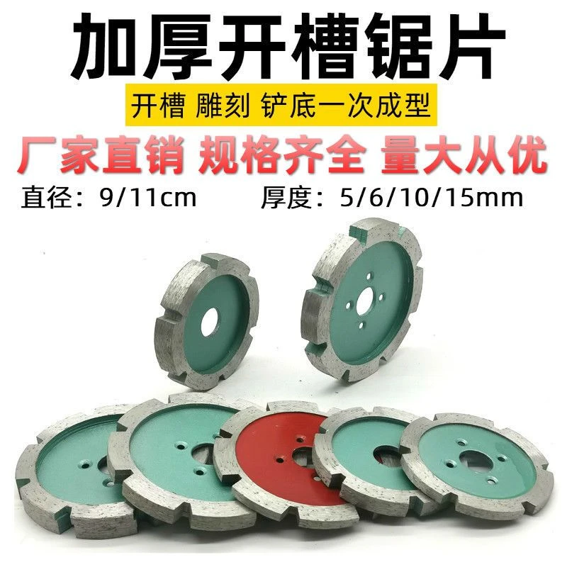 佰宥 材加厚切割片金刚石雕刻铲片石材混凝土开槽锯片切割清底打