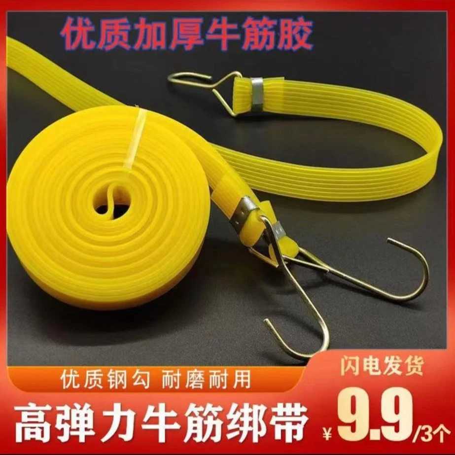 牛筋绑扎带摩托车弹力绳捆绑带弹力松紧绳搬货绳