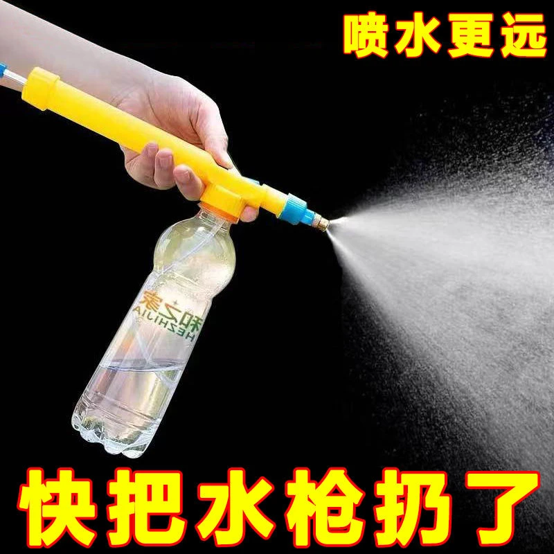 佰宥1 饮料瓶喷头喷雾器打药喷壶浇花多功能家用工具组合套装