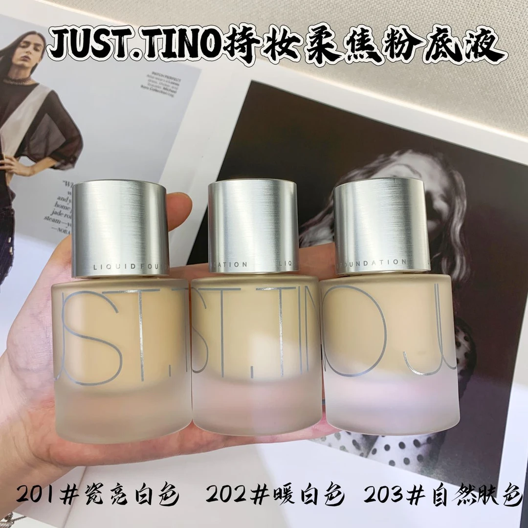 JUST.TINO持妆柔焦粉底液