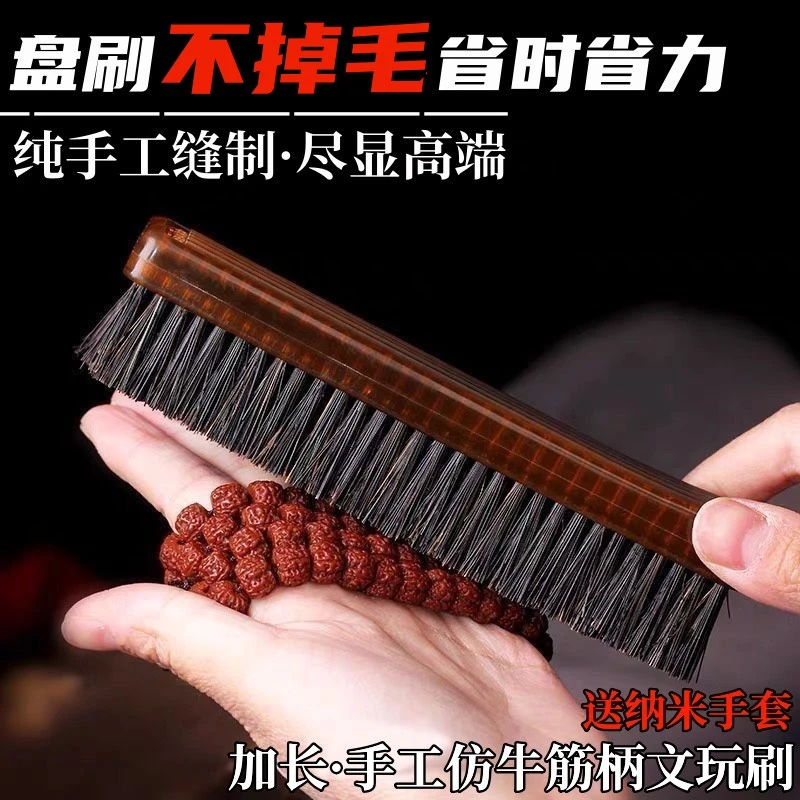 文玩刷子超长牛筋柄纳米刷耐用马鬃猪鬃刷不掉毛打底上色包浆挂瓷