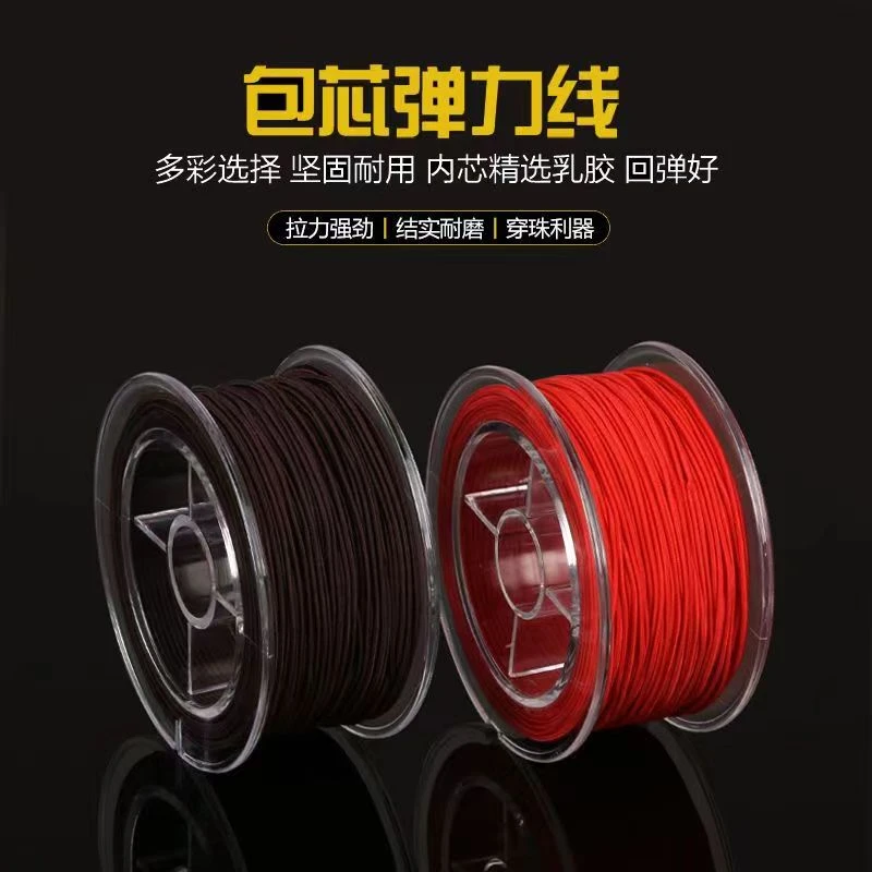 包芯弹力线文玩佛珠松紧线小叶紫檀花梨木金丝楠包芯棉线文玩线绳