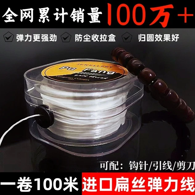 玉石手串专业弹力绳进口原丝扁丝弹力线透明大小金刚猴头文玩线绳